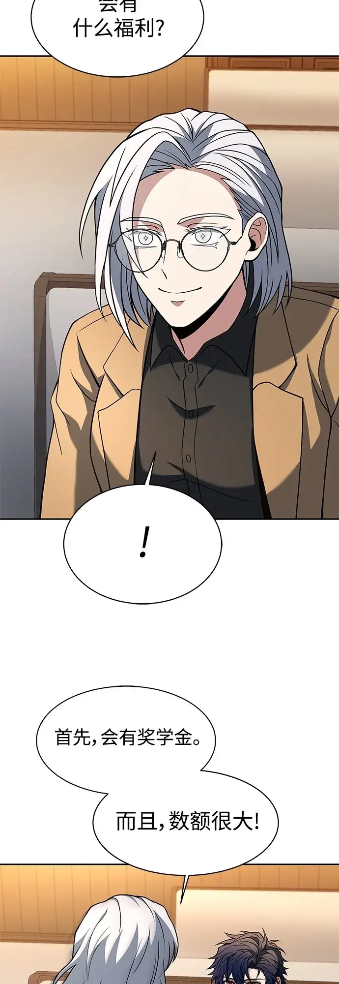 漫画《圣座们是我的弟子》第16话第12张图