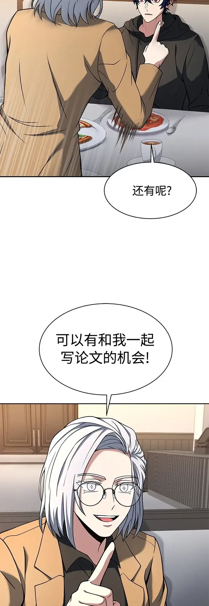 漫画《圣座们是我的弟子》第16话第13张图