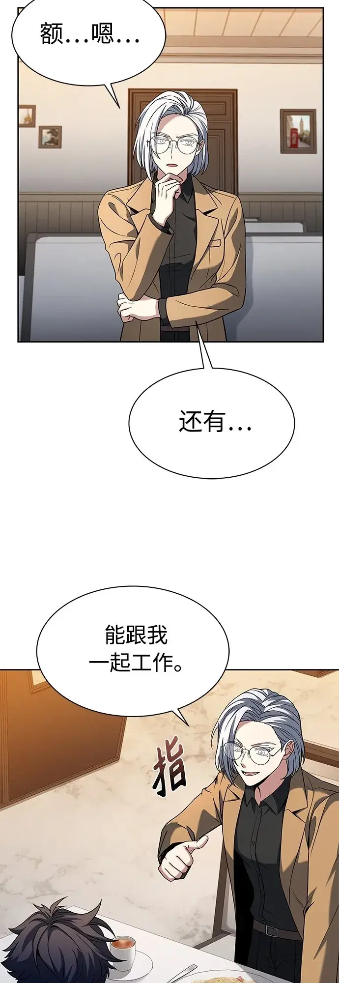 漫画《圣座们是我的弟子》第16话第16张图