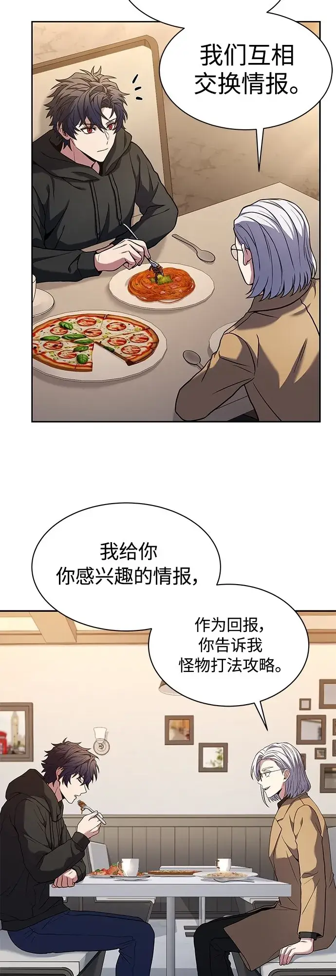 漫画《圣座们是我的弟子》第16话第21张图