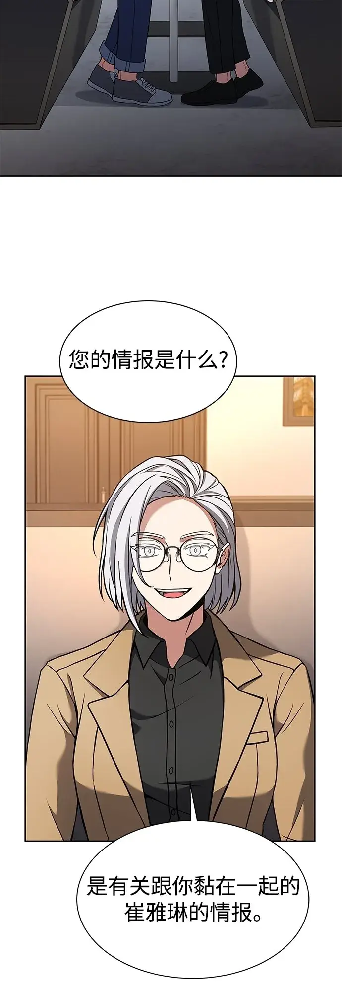 漫画《圣座们是我的弟子》第16话第22张图