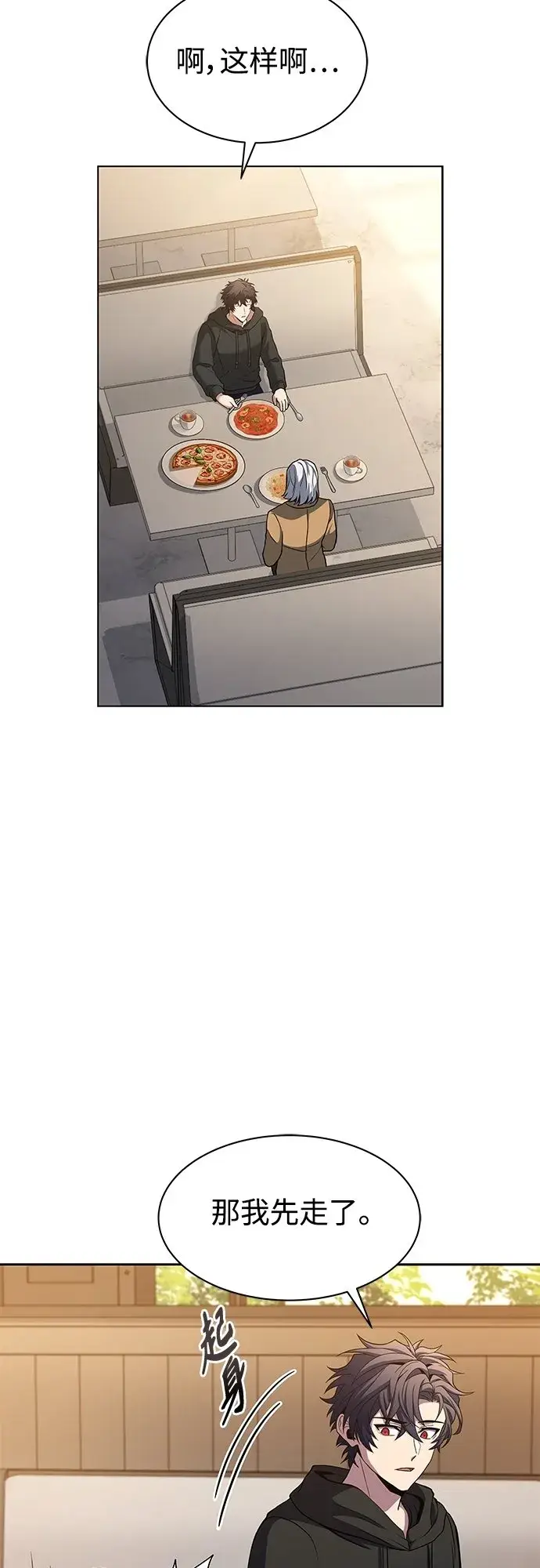 漫画《圣座们是我的弟子》第16话第24张图