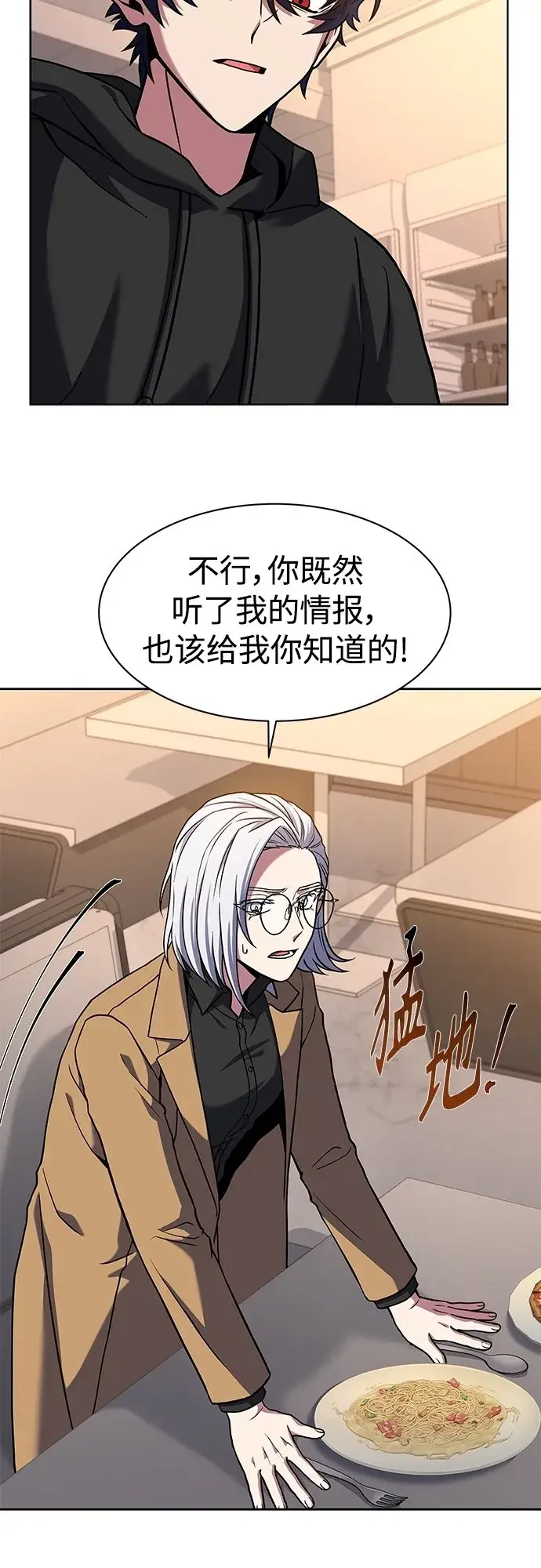 漫画《圣座们是我的弟子》第16话第26张图