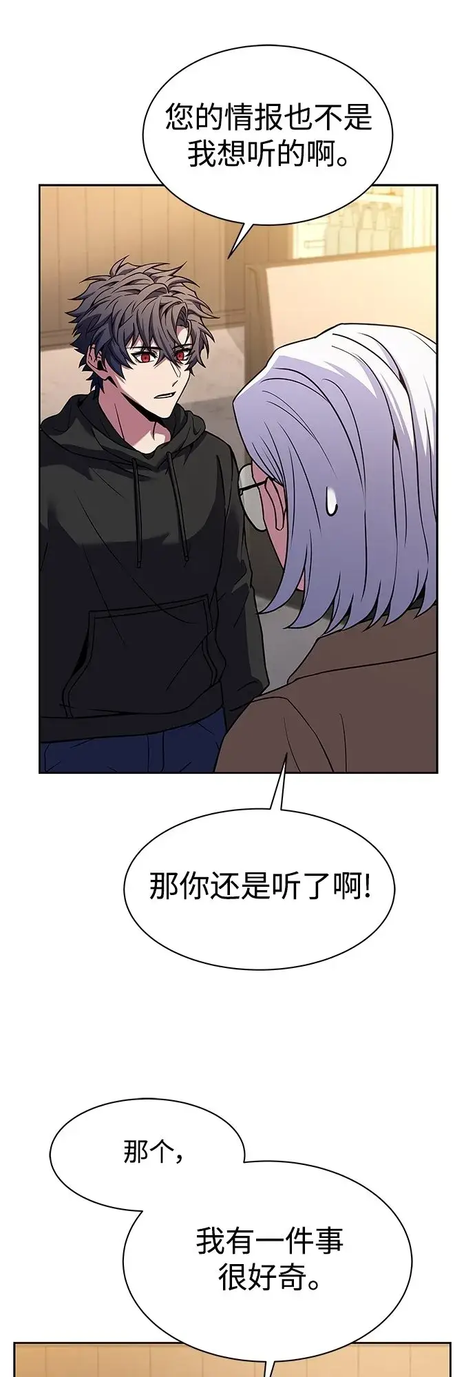 漫画《圣座们是我的弟子》第16话第27张图