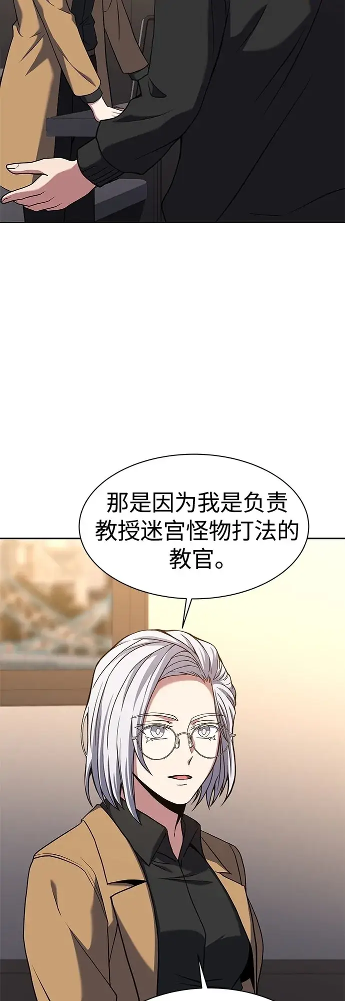 漫画《圣座们是我的弟子》第16话第29张图