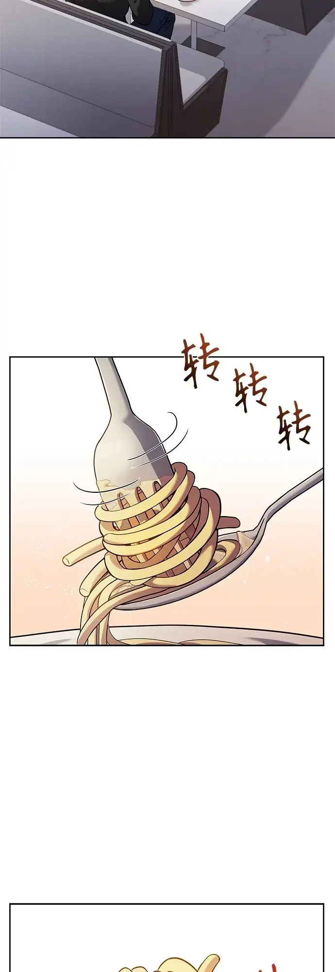 漫画《圣座们是我的弟子》第16话第3张图