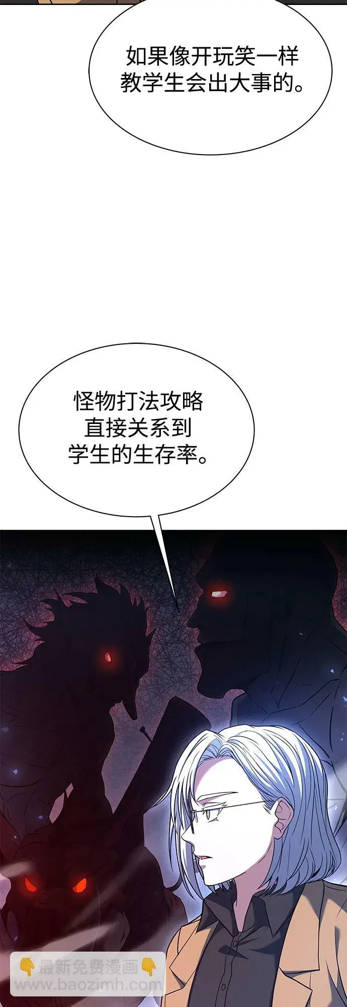 漫画《圣座们是我的弟子》第16话第30张图