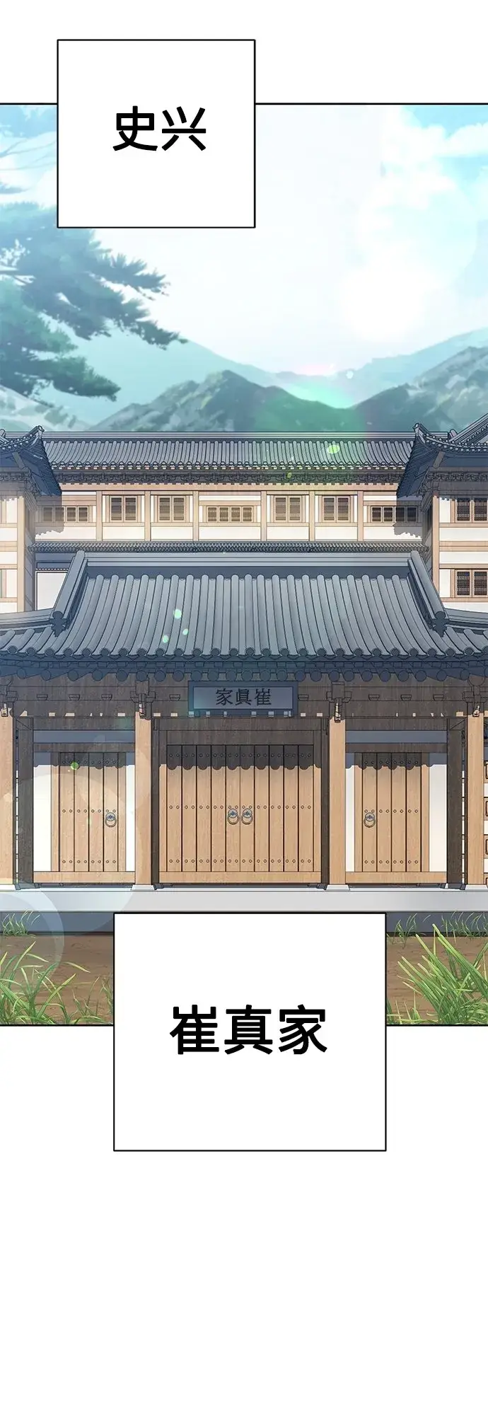 漫画《圣座们是我的弟子》第16话第35张图