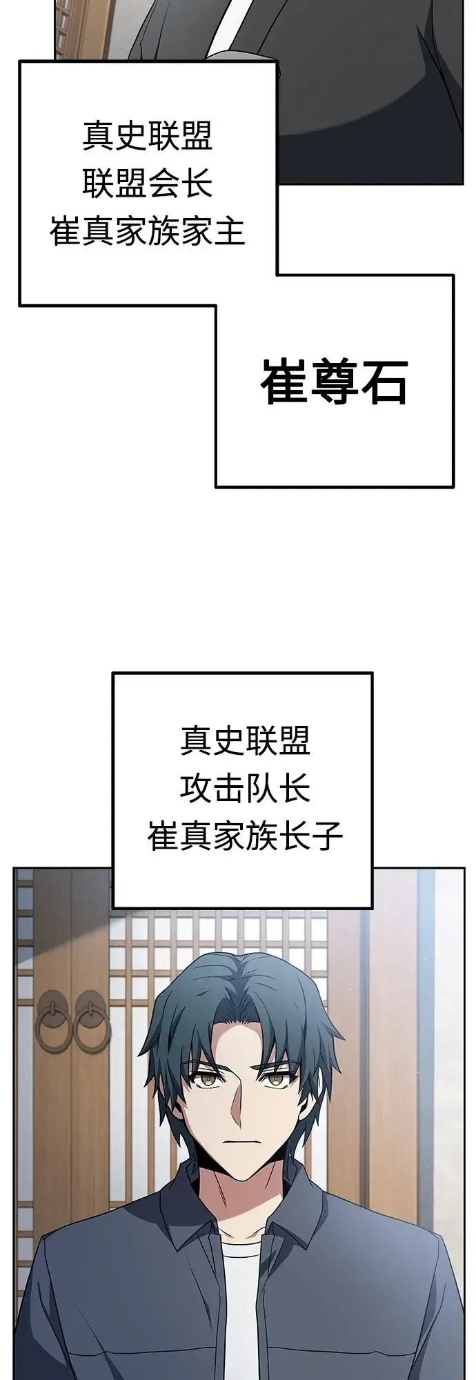 漫画《圣座们是我的弟子》第16话第38张图