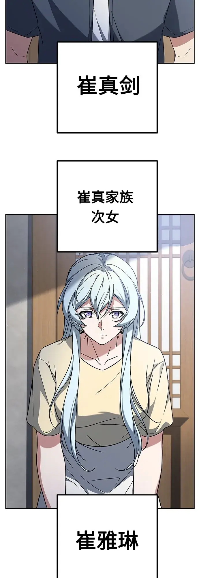 漫画《圣座们是我的弟子》第16话第39张图