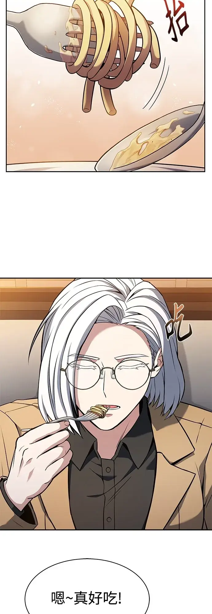 漫画《圣座们是我的弟子》第16话第4张图