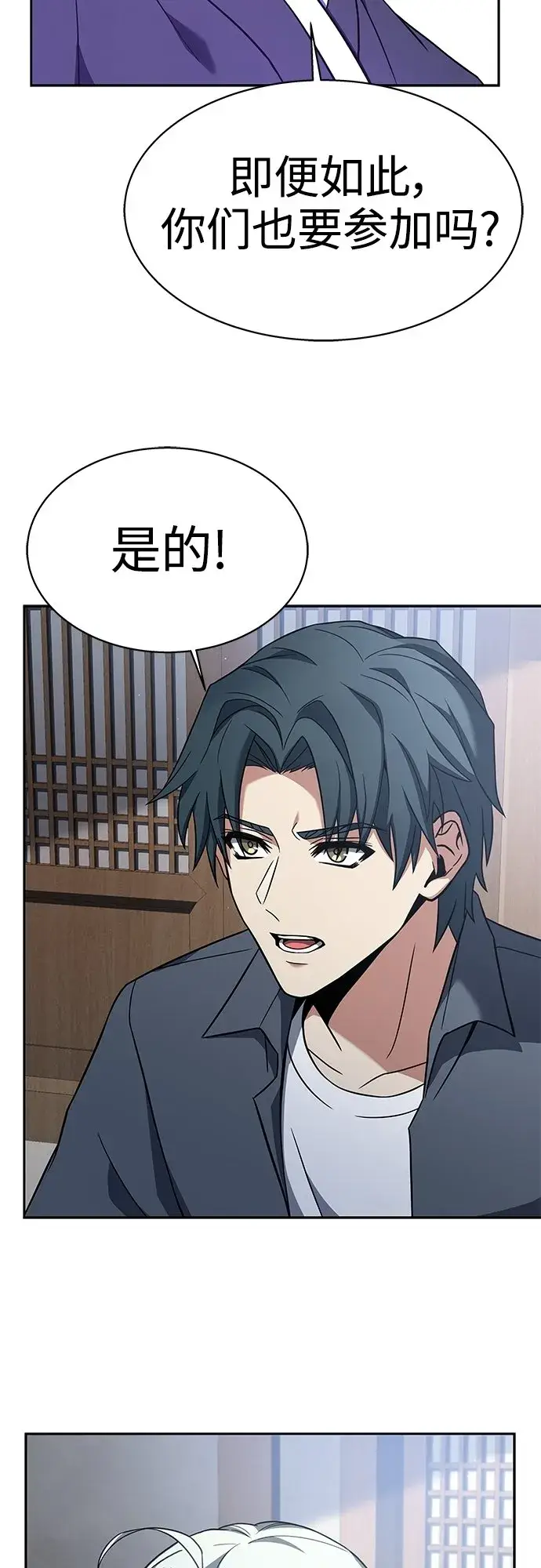 漫画《圣座们是我的弟子》第16话第44张图