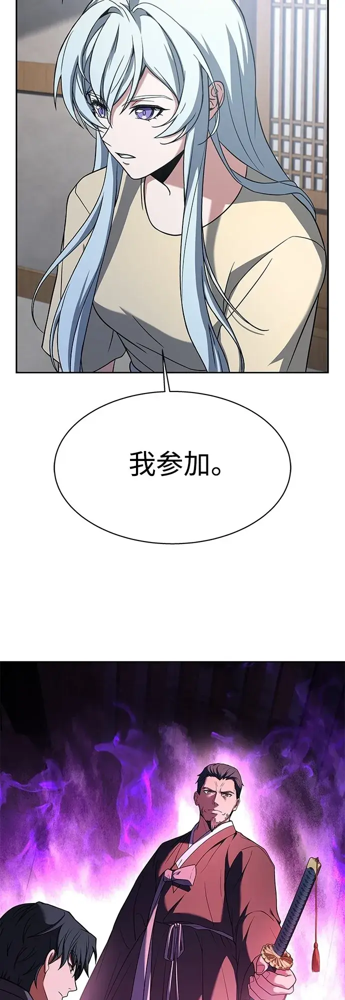 漫画《圣座们是我的弟子》第16话第45张图