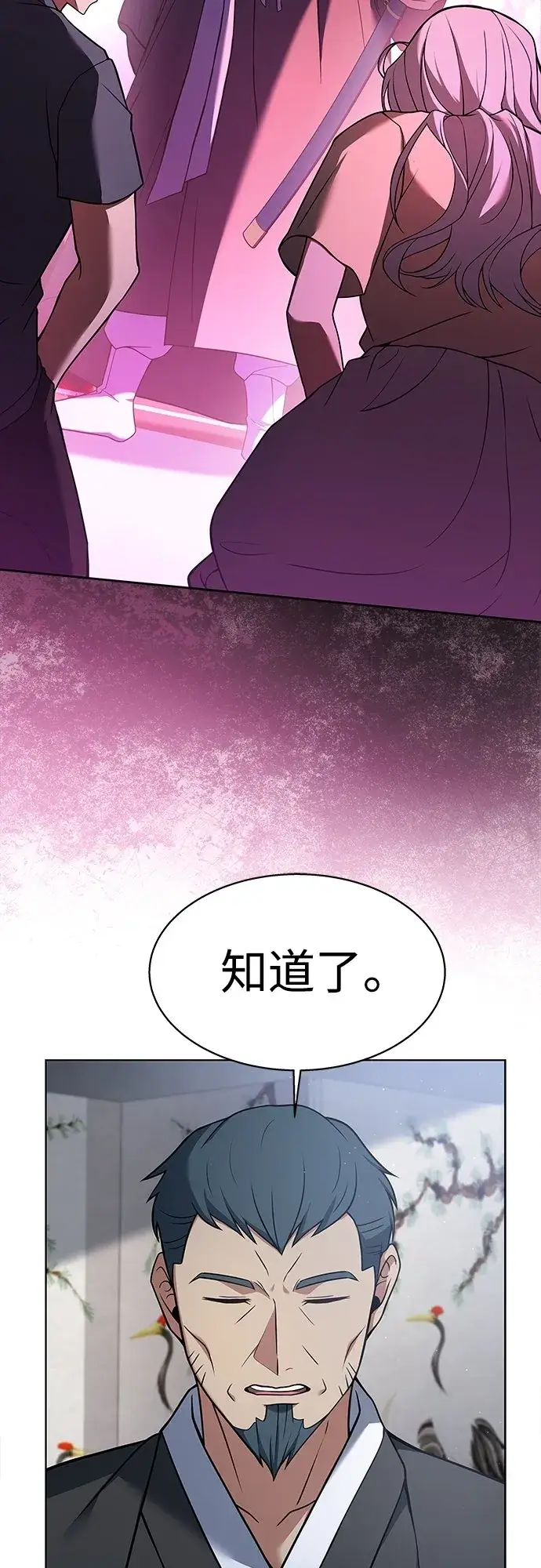 漫画《圣座们是我的弟子》第16话第46张图