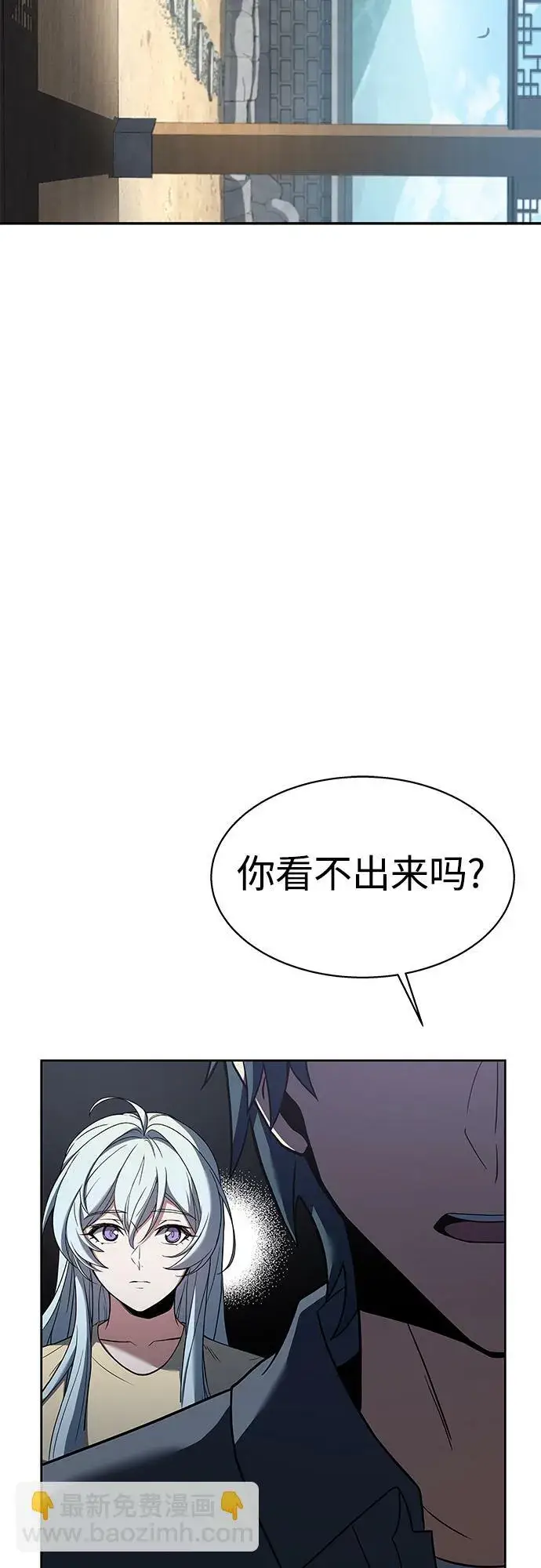 漫画《圣座们是我的弟子》第16话第49张图