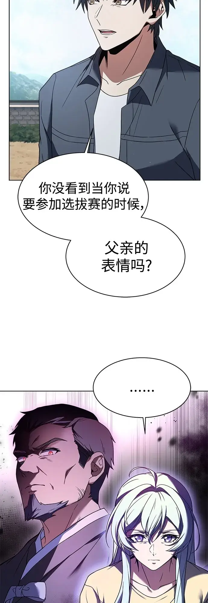 漫画《圣座们是我的弟子》第16话第51张图