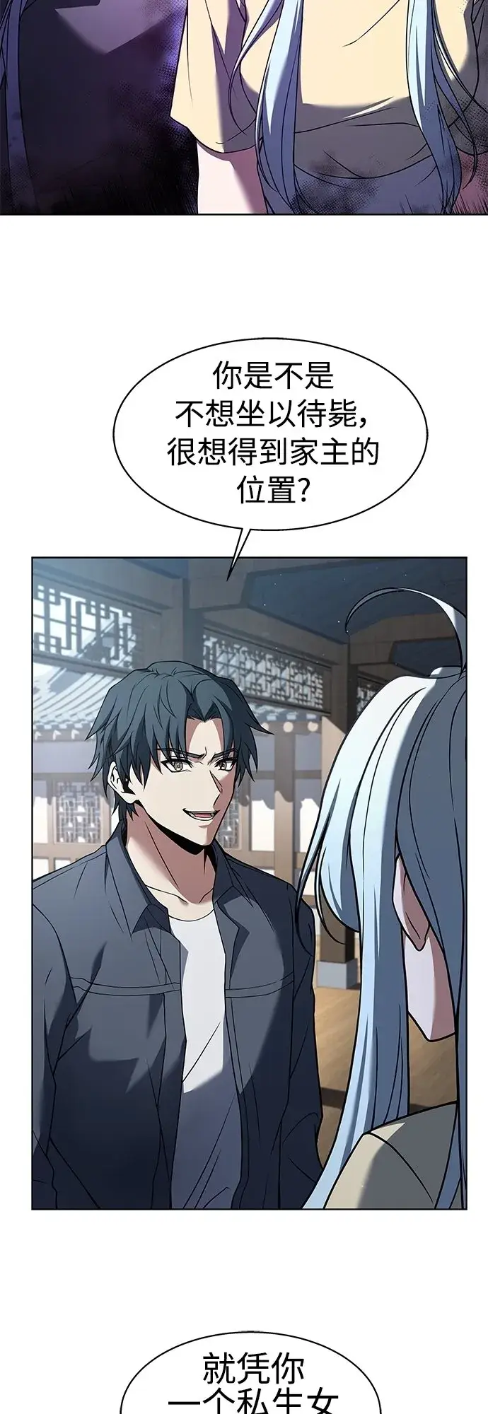 漫画《圣座们是我的弟子》第16话第52张图