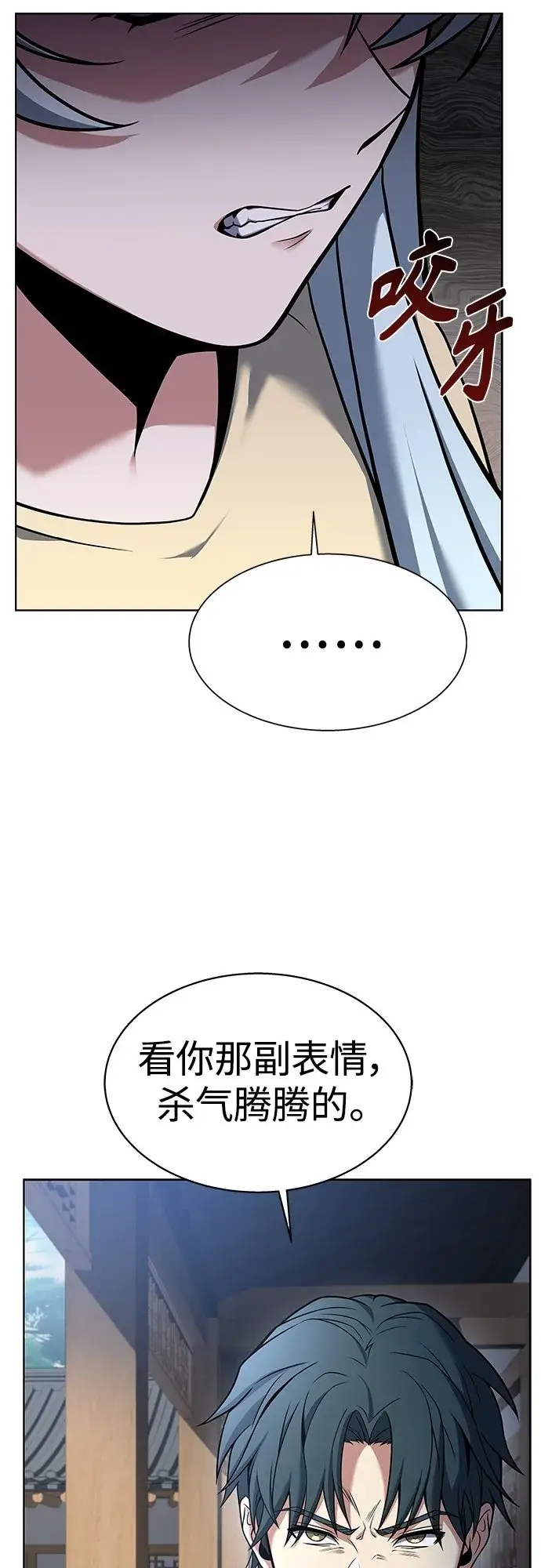 漫画《圣座们是我的弟子》第16话第54张图