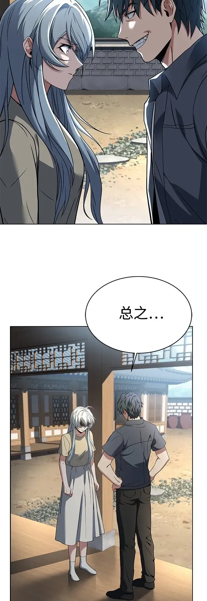 漫画《圣座们是我的弟子》第16话第56张图