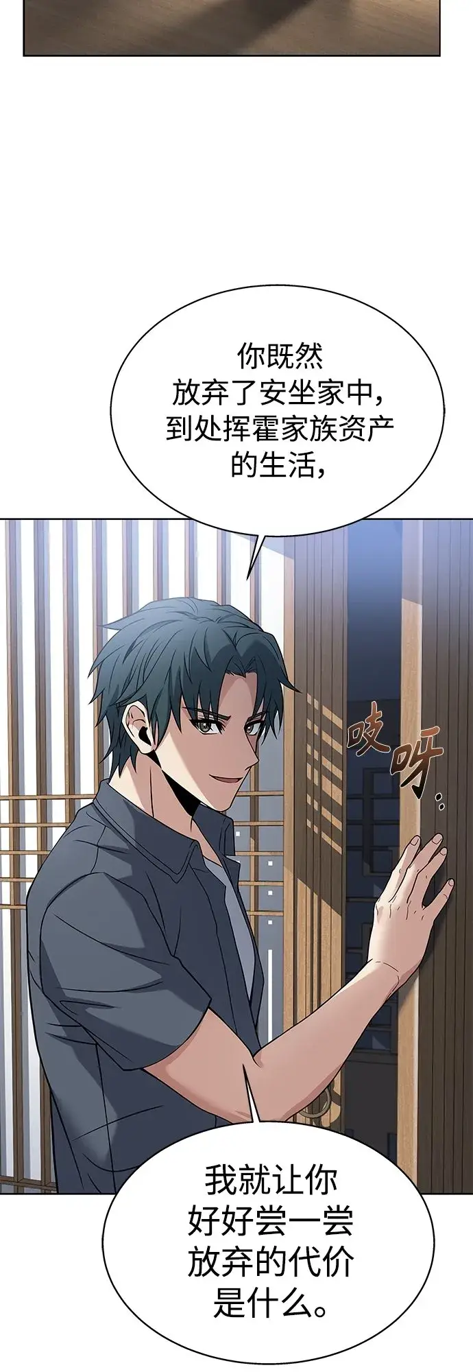 漫画《圣座们是我的弟子》第16话第57张图