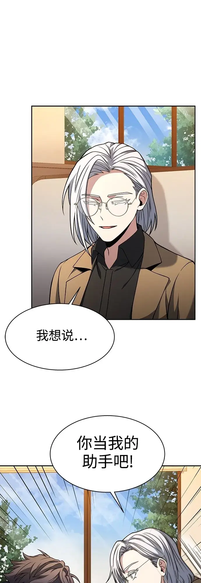 漫画《圣座们是我的弟子》第16话第9张图