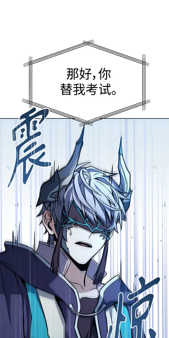 漫画《圣座们是我的弟子》第17话第15张图