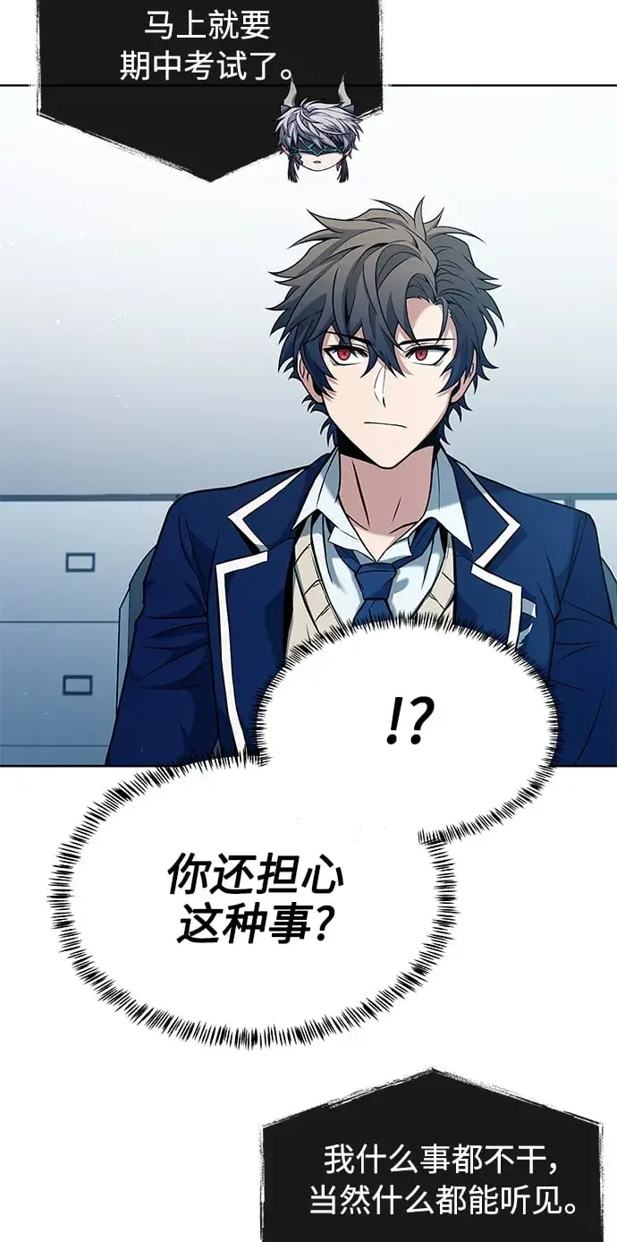 漫画《圣座们是我的弟子》第17话第5张图