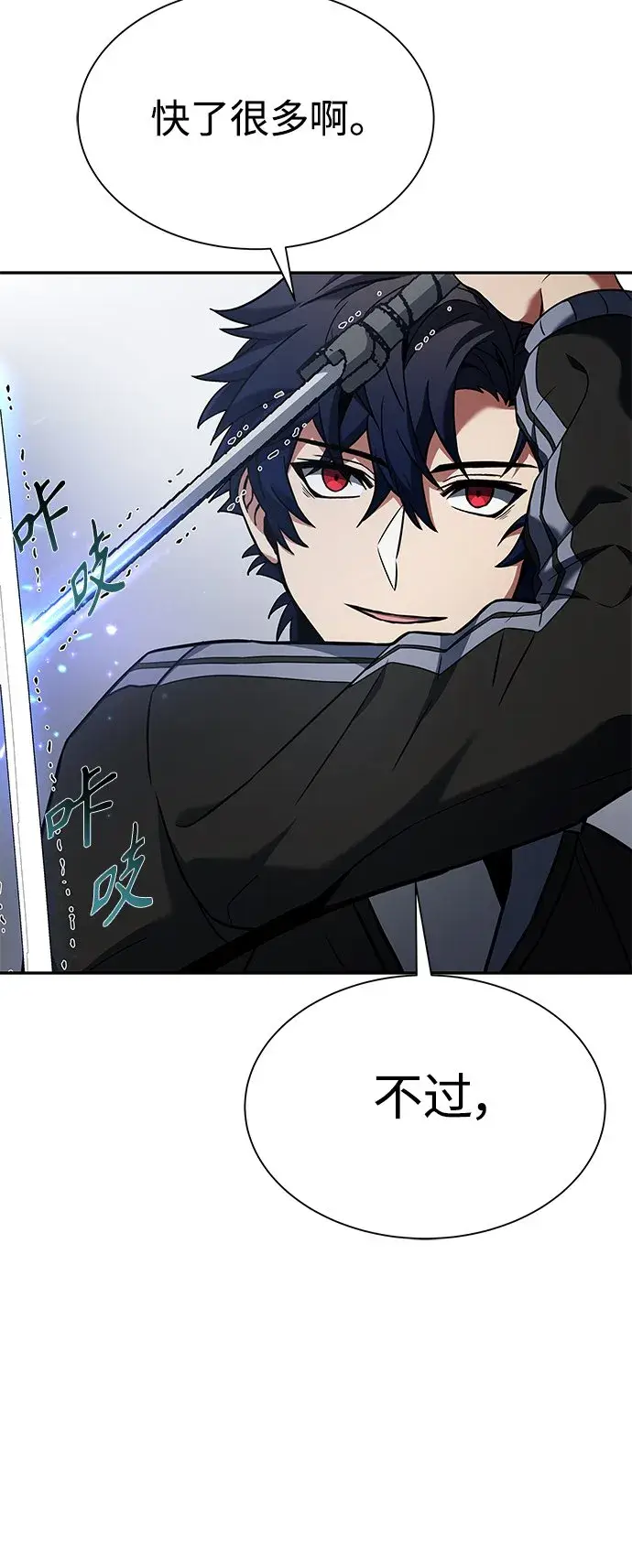 漫画《圣座们是我的弟子》第17话第54张图