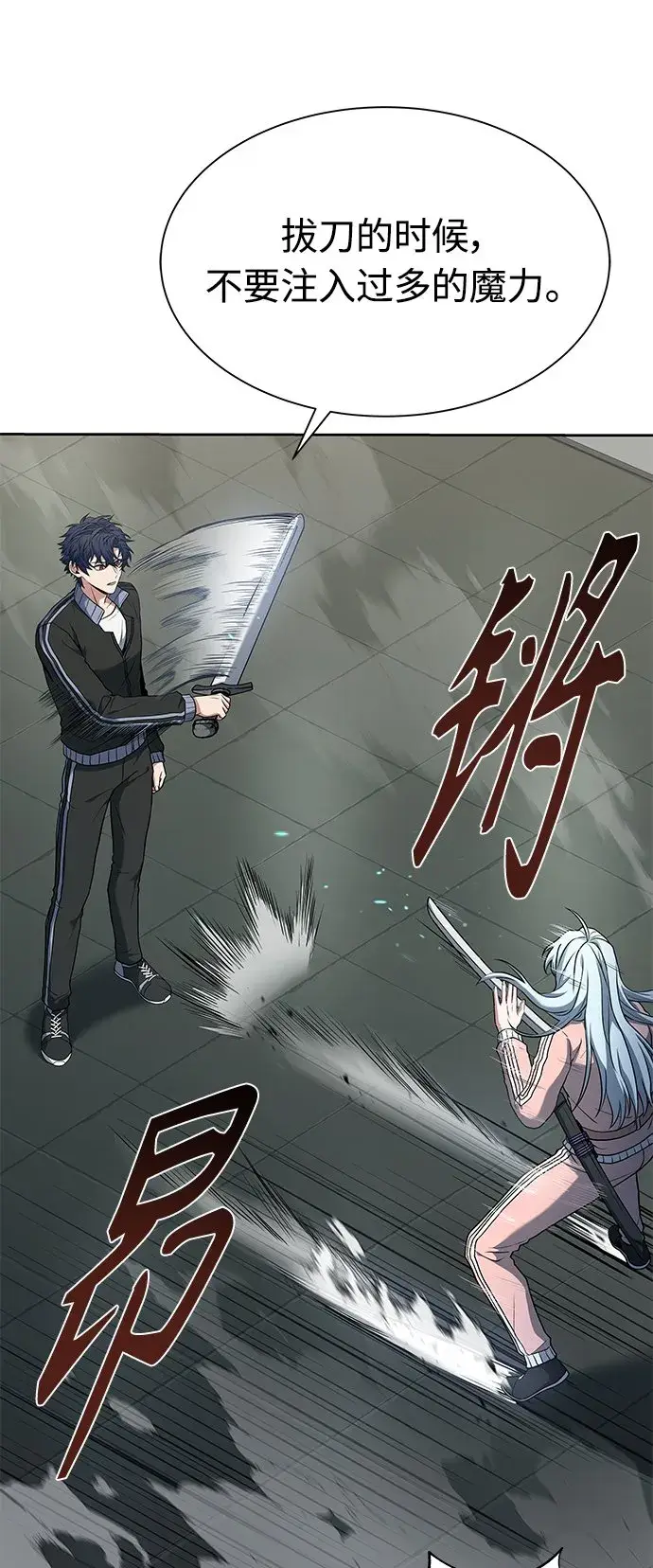 漫画《圣座们是我的弟子》第17话第55张图