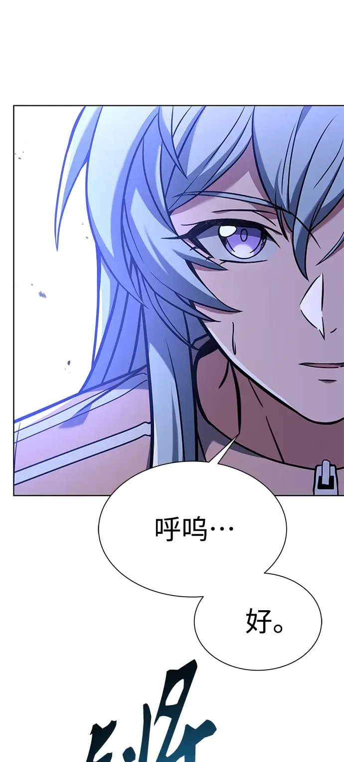 漫画《圣座们是我的弟子》第17话第66张图