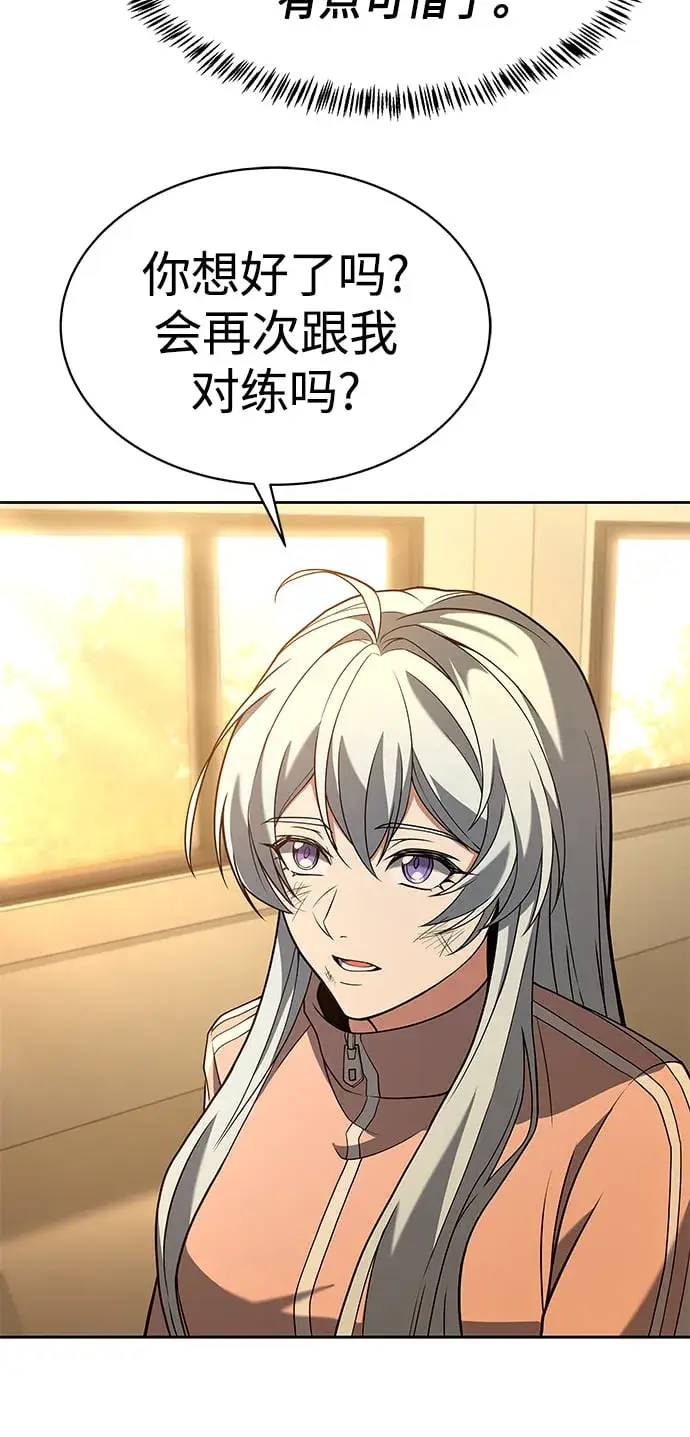 漫画《圣座们是我的弟子》第18话第17张图
