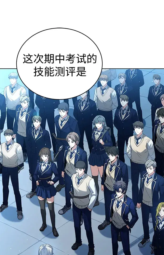 漫画《圣座们是我的弟子》第18话第33张图