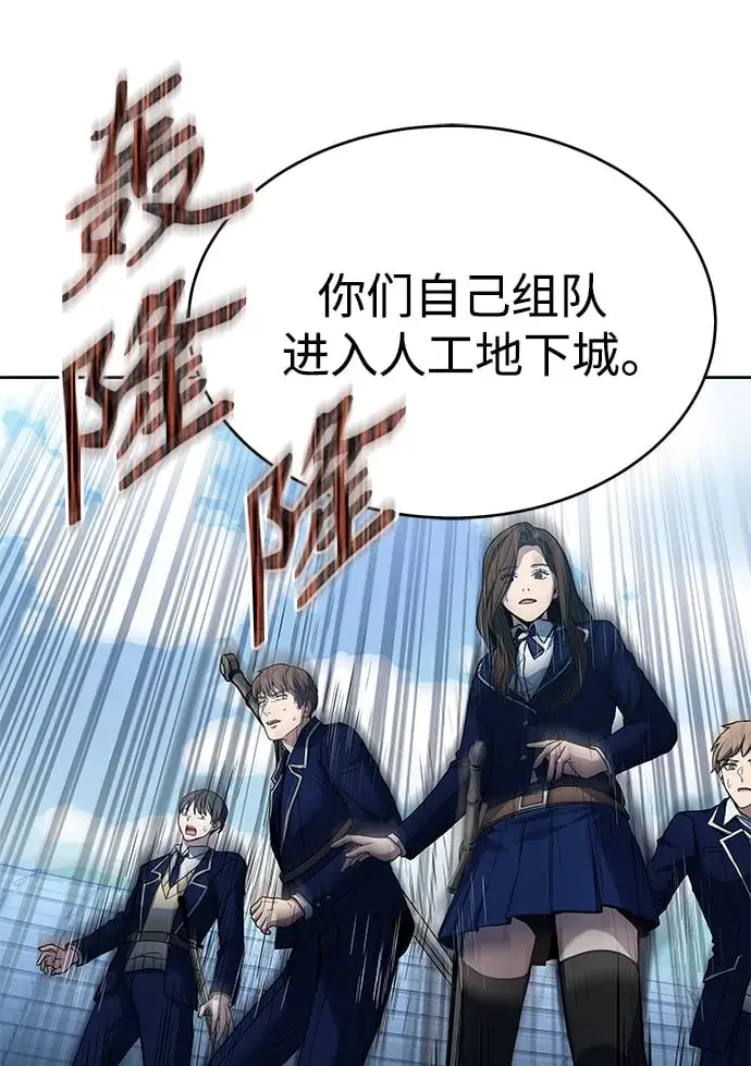 漫画《圣座们是我的弟子》第18话第35张图
