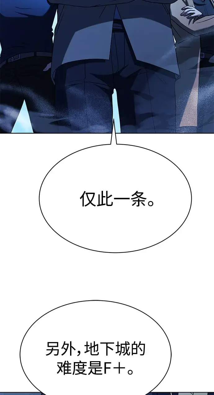 漫画《圣座们是我的弟子》第18话第43张图