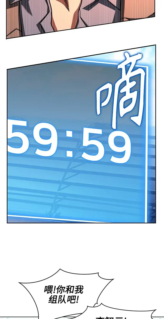 漫画《圣座们是我的弟子》第18话第46张图