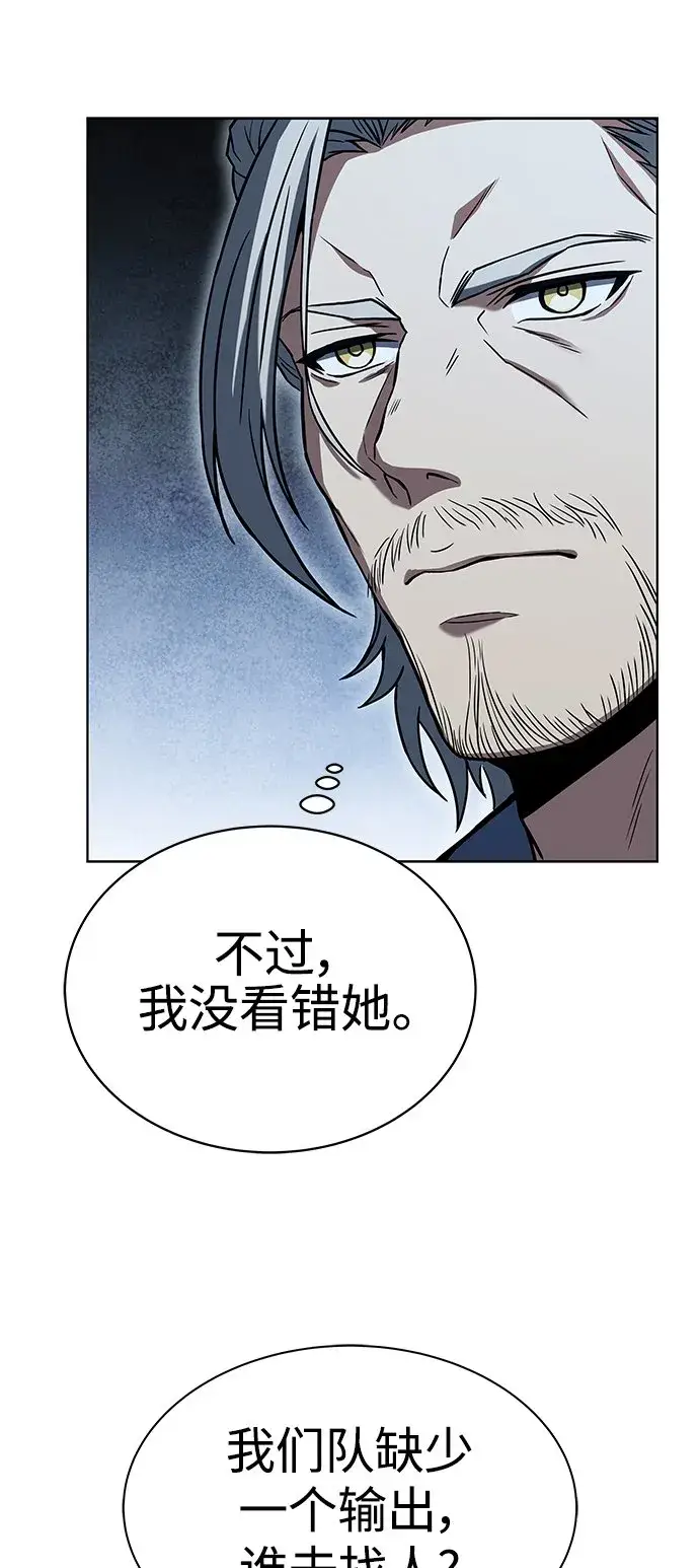 漫画《圣座们是我的弟子》第18话第49张图