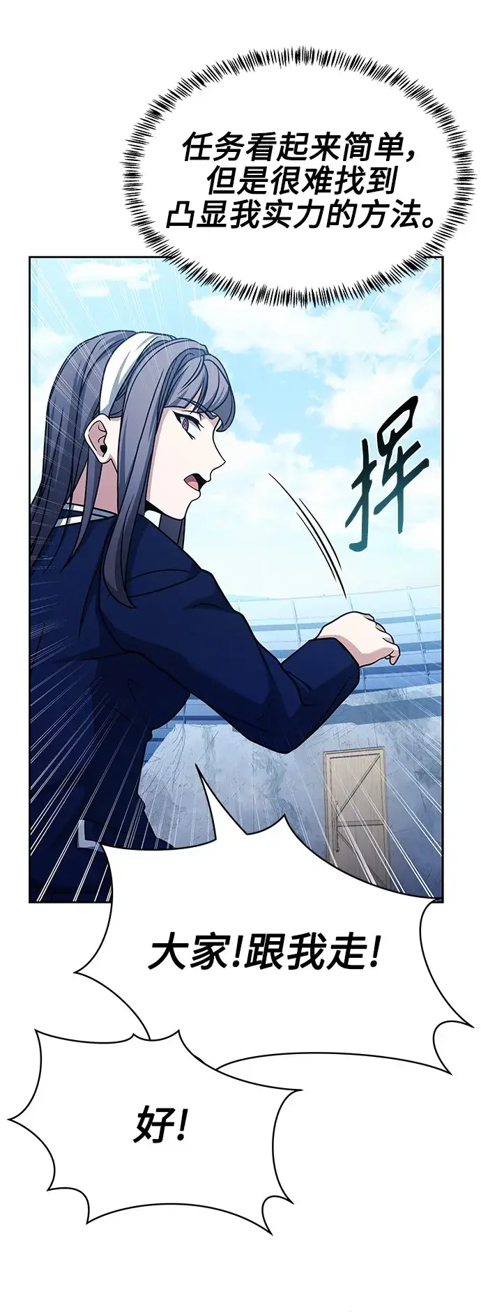 漫画《圣座们是我的弟子》第18话第53张图