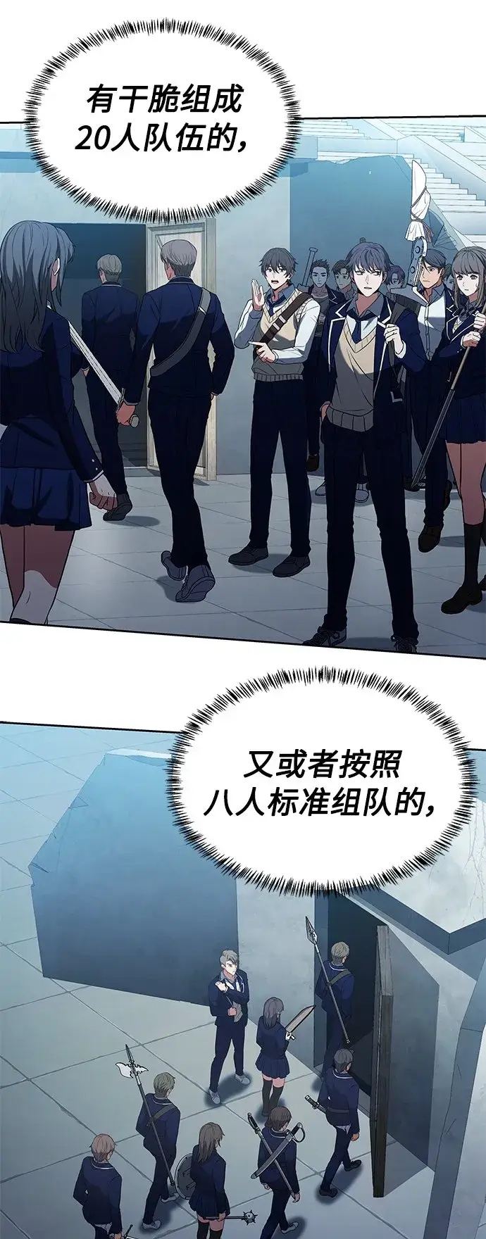 漫画《圣座们是我的弟子》第18话第55张图