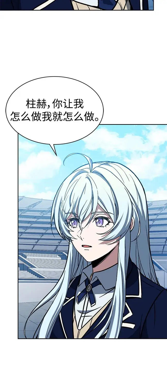 漫画《圣座们是我的弟子》第18话第64张图