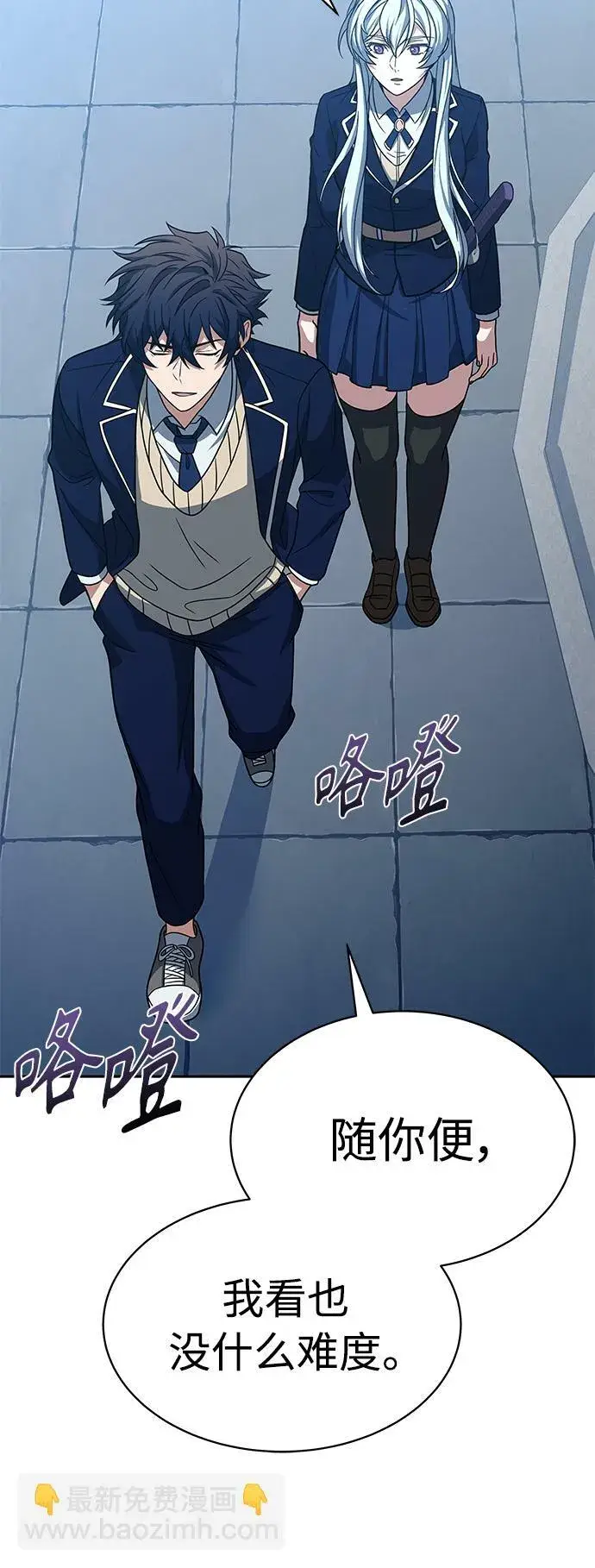 漫画《圣座们是我的弟子》第18话第68张图