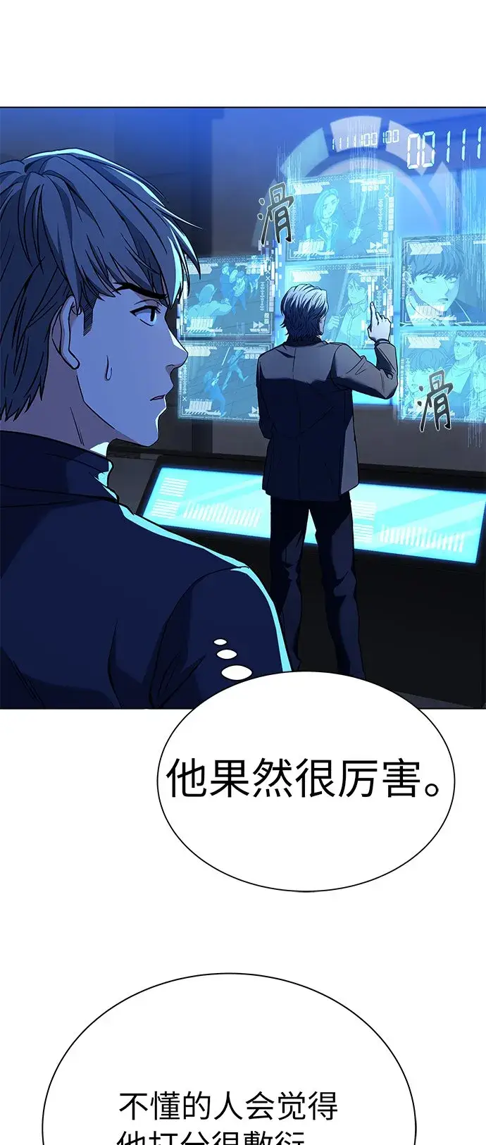 漫画《圣座们是我的弟子》第19话第10张图