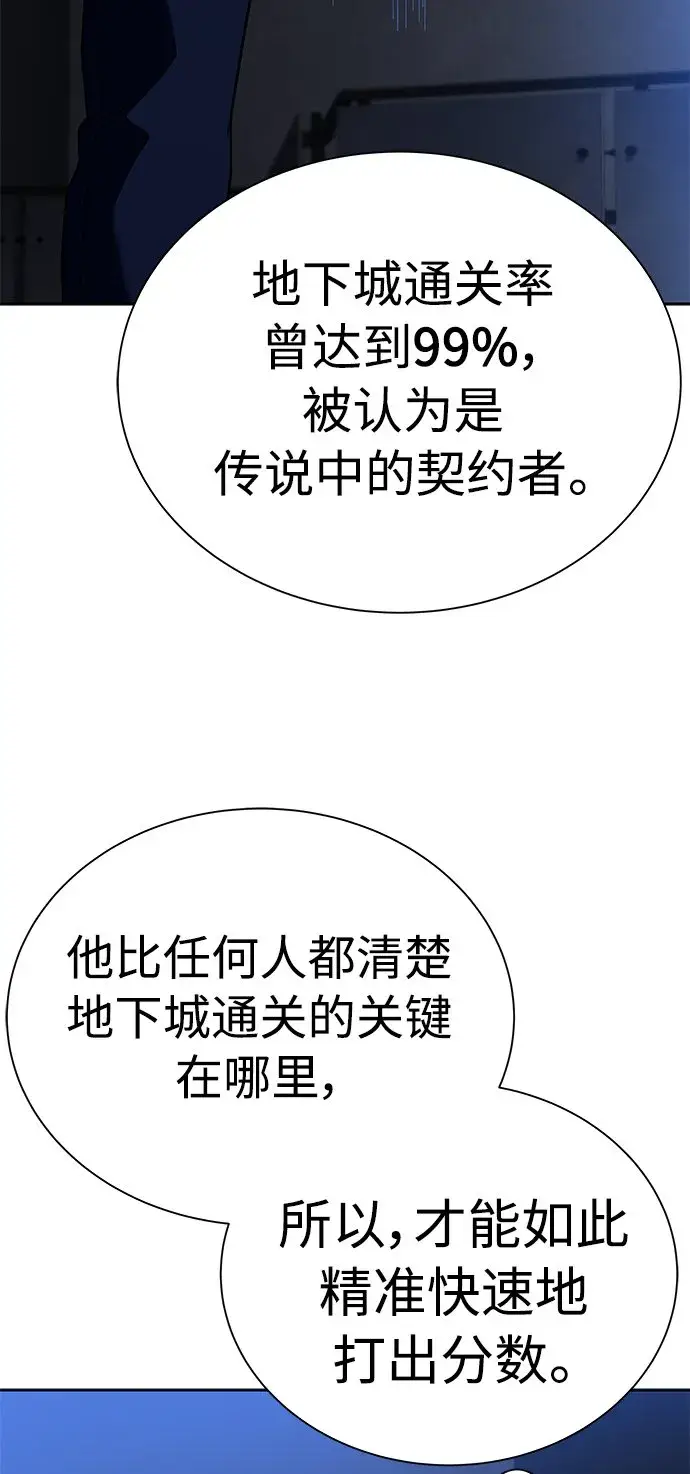 漫画《圣座们是我的弟子》第19话第13张图