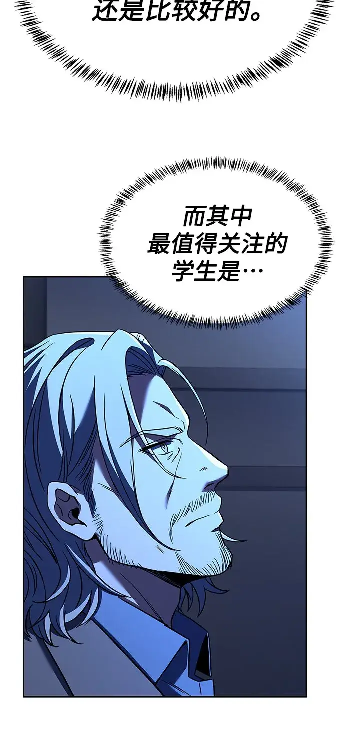 漫画《圣座们是我的弟子》第19话第18张图