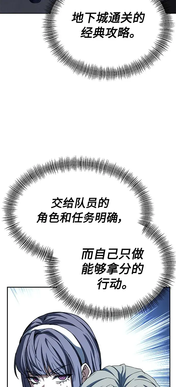 漫画《圣座们是我的弟子》第19话第33张图