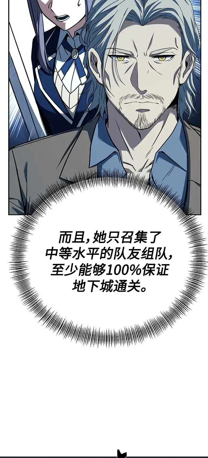 漫画《圣座们是我的弟子》第19话第34张图