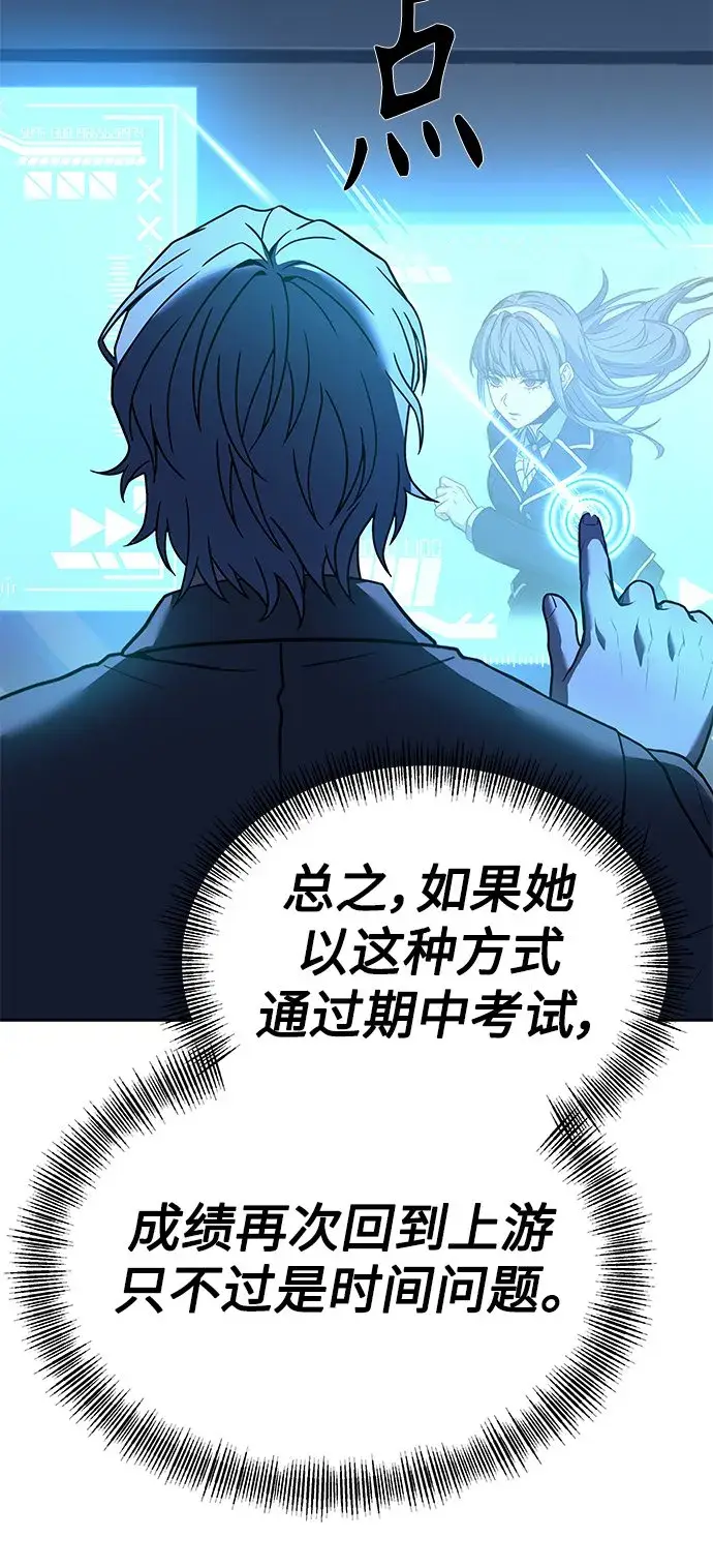 漫画《圣座们是我的弟子》第19话第35张图