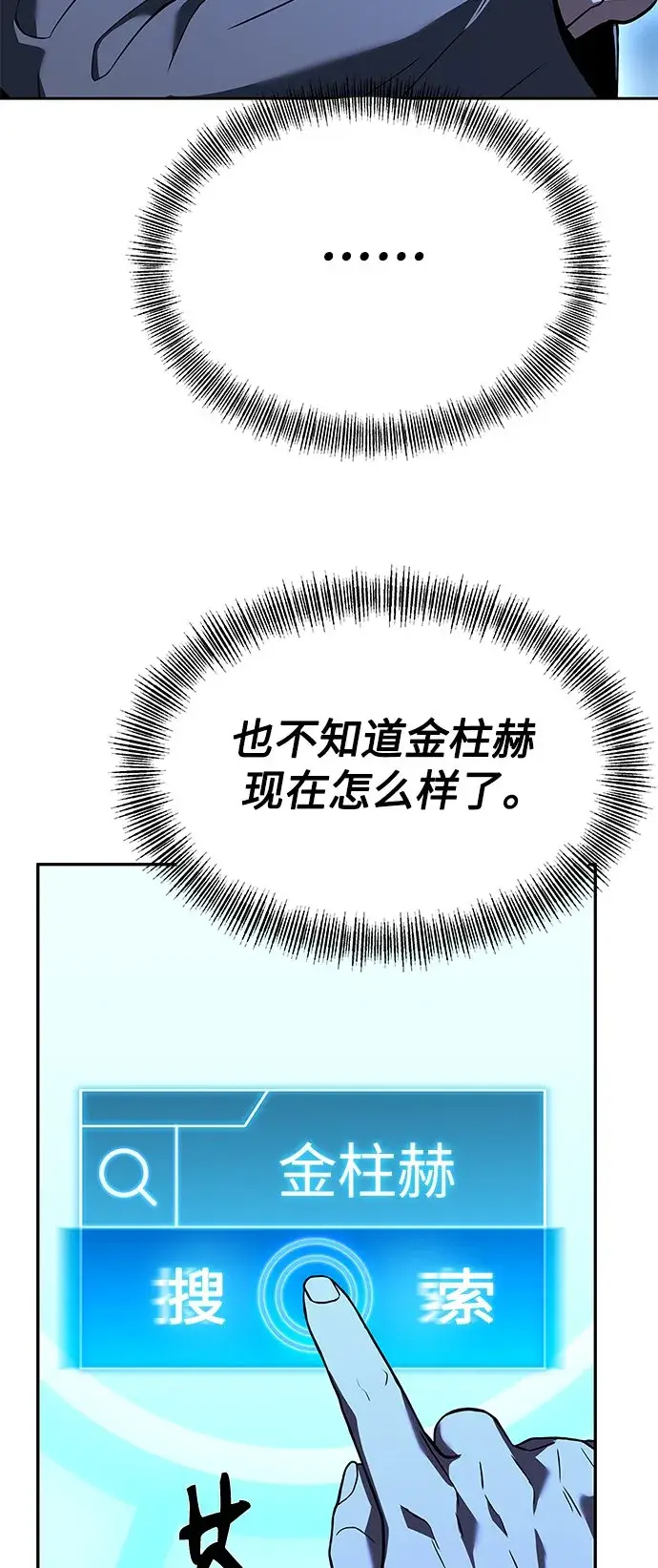 漫画《圣座们是我的弟子》第19话第37张图