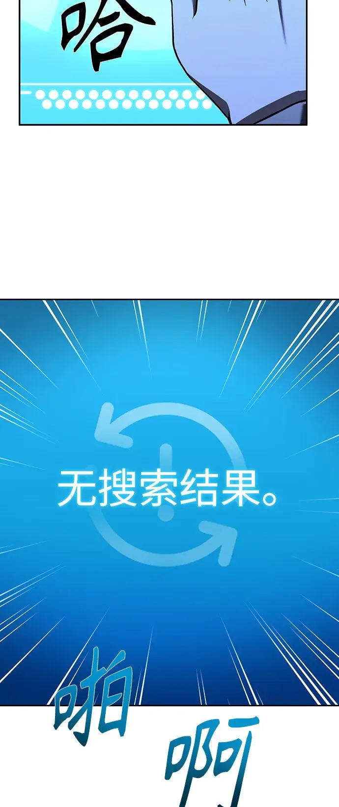 漫画《圣座们是我的弟子》第19话第38张图