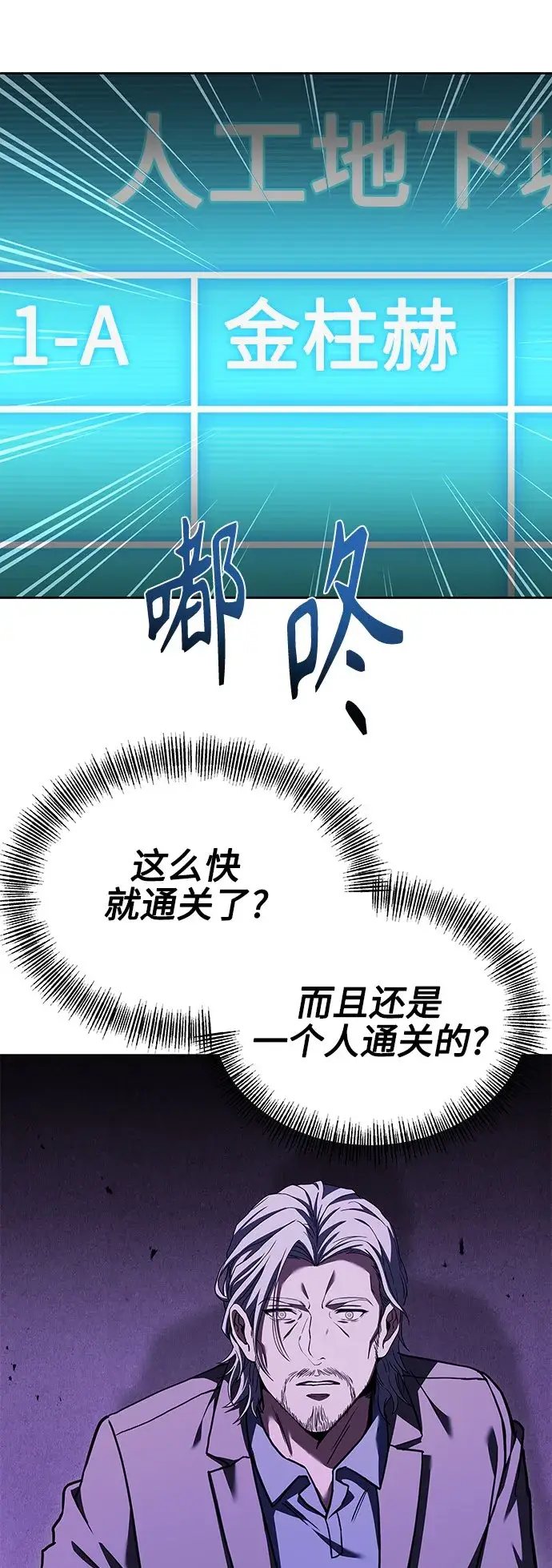 漫画《圣座们是我的弟子》第19话第42张图