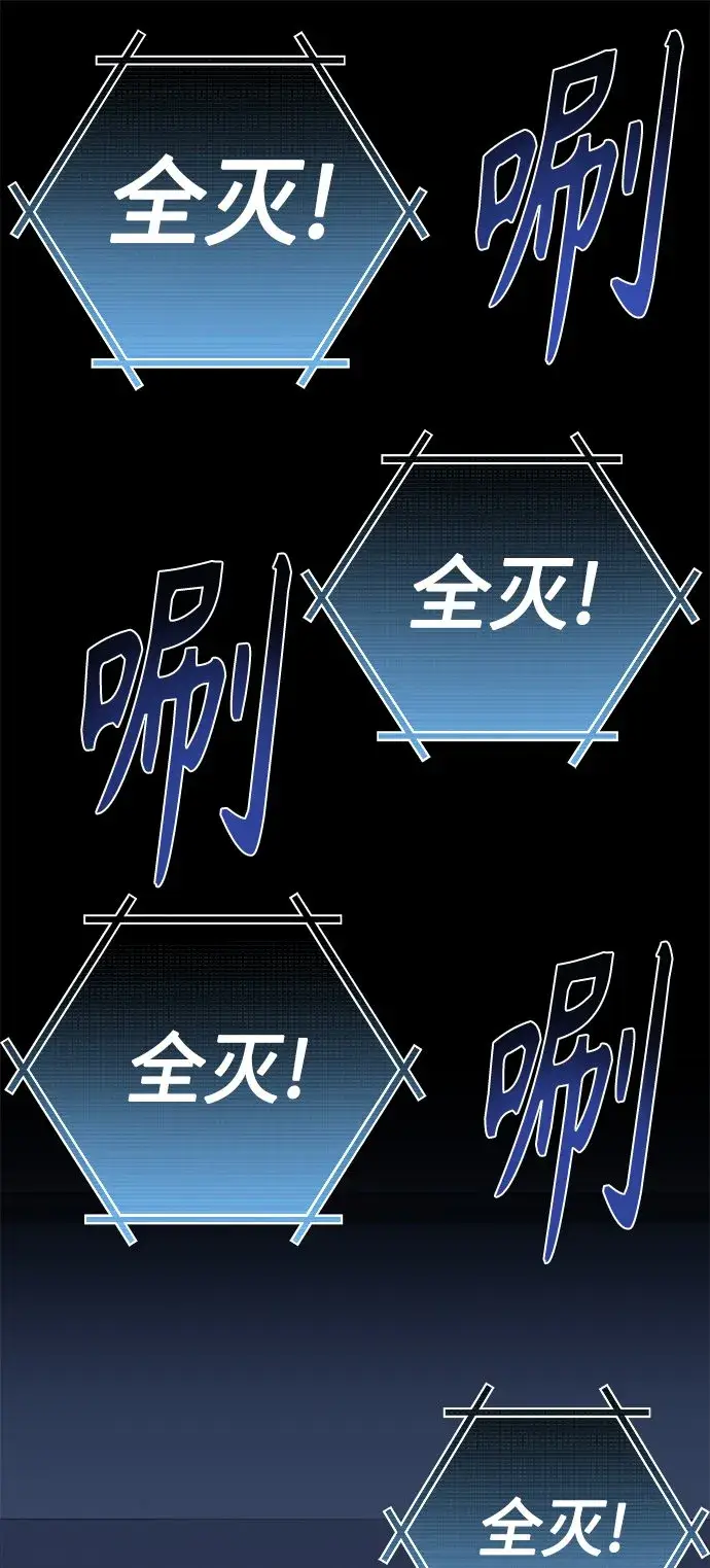 漫画《圣座们是我的弟子》第19话第63张图